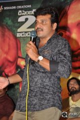 Araku Road Lo Movie Pressmeet